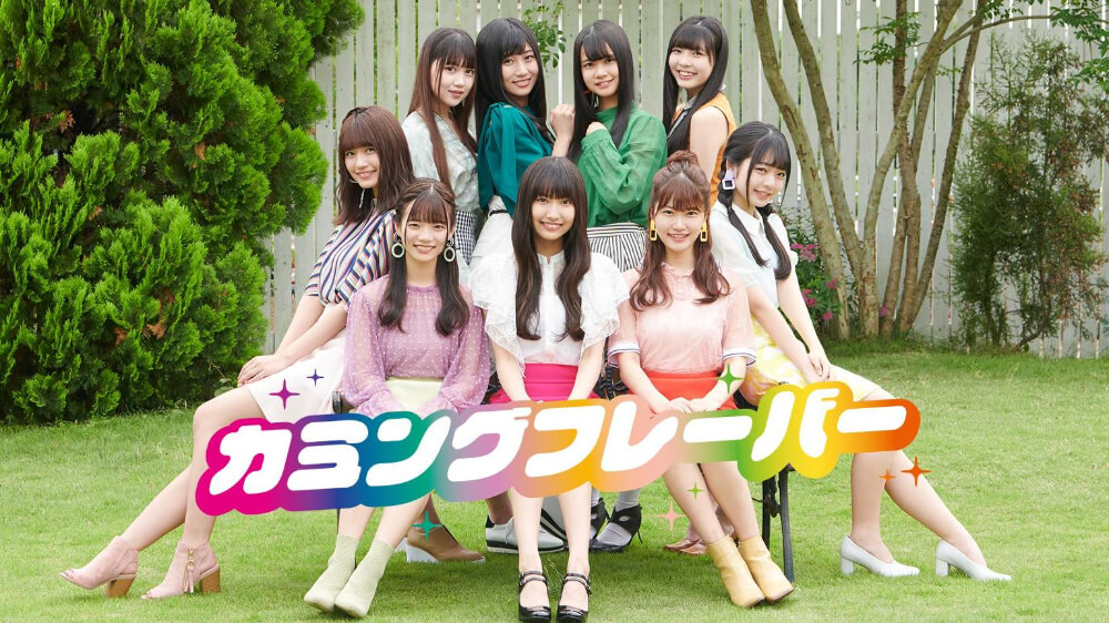 SKE48内ユニット「カミングフレーバー」の初期メンバー