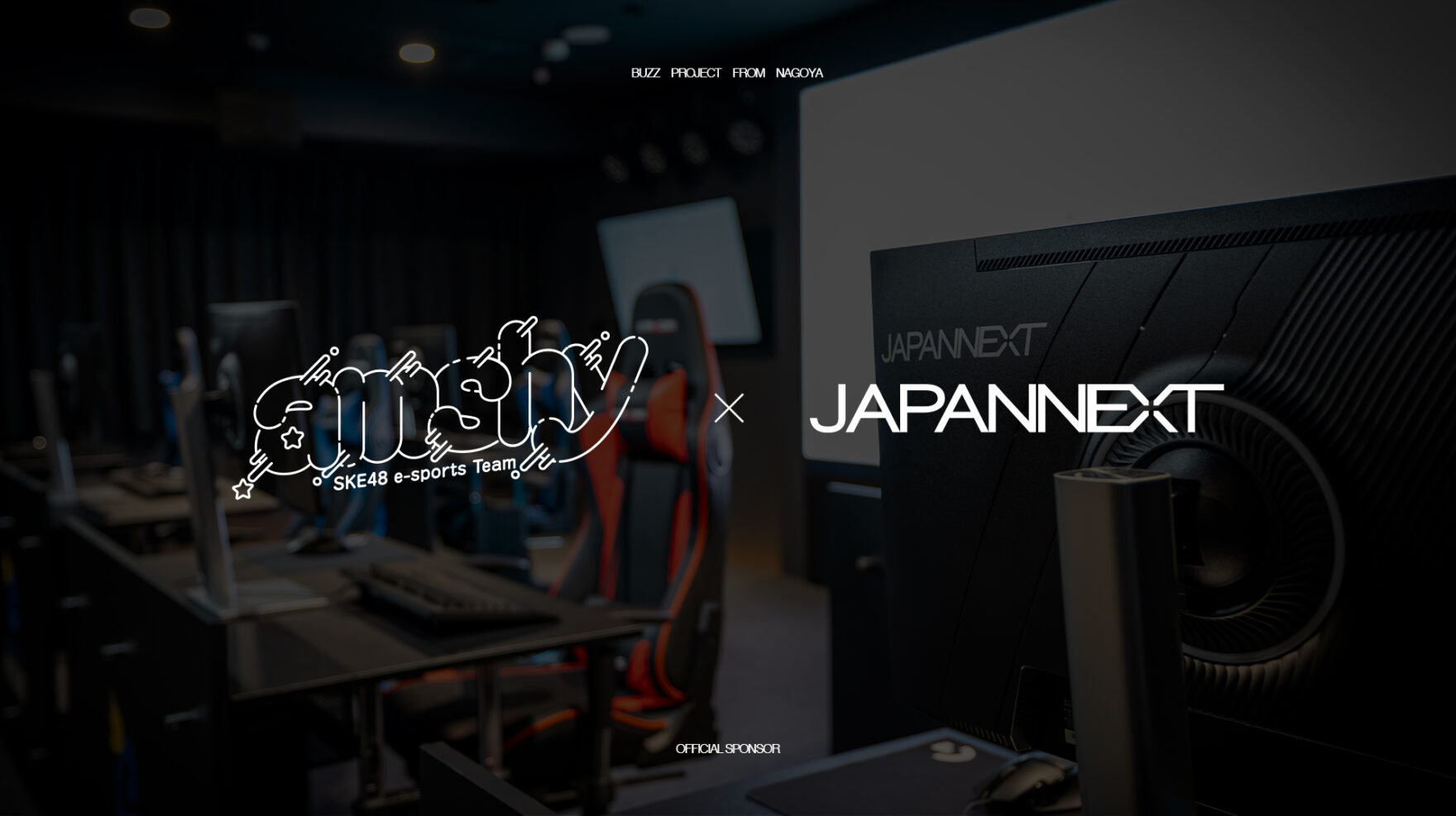 SKE48のeスポーツチームamshyが株式会社JAPANNEXTとスポンサー契約を締結したことを発表。メンバーとJAPANNEXTのロゴ。