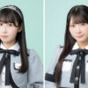 SKE48井上瑠夏、浅井裕華のプロフィール写真
