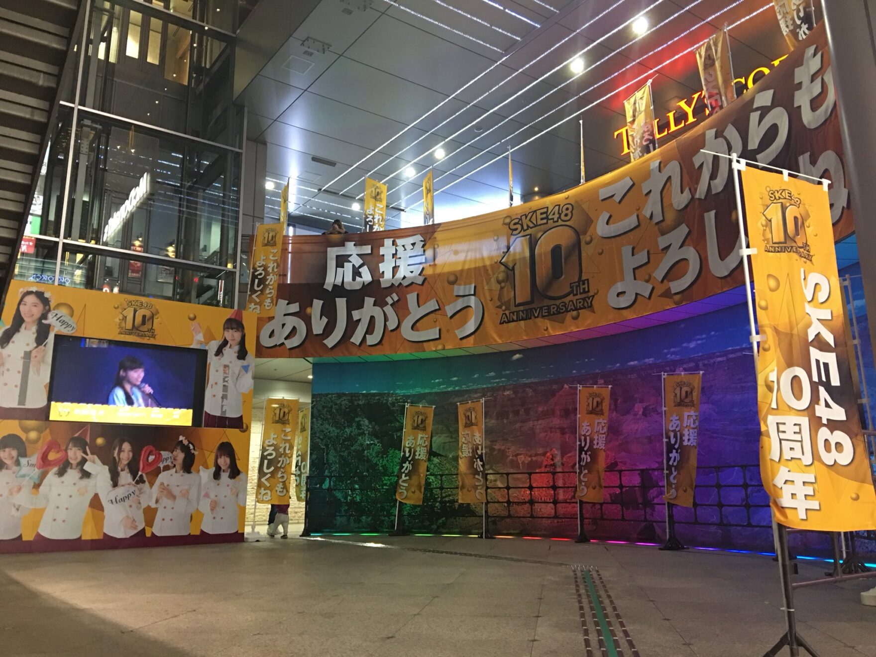 SKE48 10周年記念装飾が施されたサンシャインサカエ グランドキャニオン広場の様子