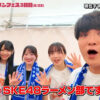 SKE48ラーメン部（坂本真凛、相川暖花、伊藤虹々美）とYouTuber SUSURUさんの集合写真（メ～テレラーメンフェスにて）