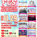 SKE48が出演する音楽イベント「SPA!FES 2025」公式ビジュアルポスター