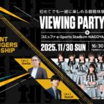 SKE48 eスポーツチーム「amshy」が出演するVALORANT Game Changers Championship 2025 パブリックビューイングの告知バナー