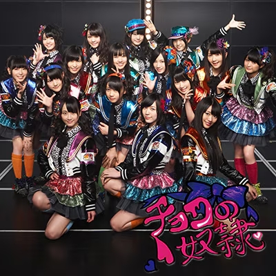 ske48-11th-single「チョコの奴隷」劇場盤ジャケット写真