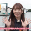 SKE48 池田楓が「第七期させぼ観光大使」として挨拶しているYouTubeのキャプチャ画像