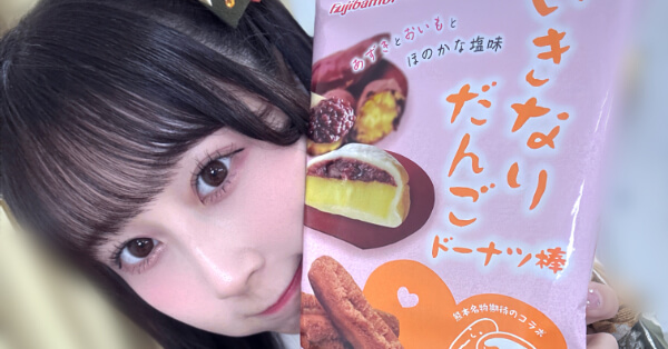 SKE48井上瑠夏が開発協力！「いきなりだんご ドーナツ棒」が11/13から全国発売！セブンネット限定特典（専用ケース＆特典会）も発表