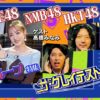 NHK「ザ・グレイテスト・ヒッツ」48グループ特集（SKE48、NMB48、HKT48）のアイキャッチ画像