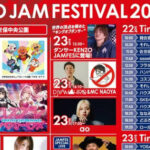 SASEBO JAM FESTIVAL 2025 タイムテーブル SKE48出演枠