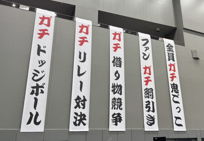 SKE48マジガチ大運動会 感想＆ハイライトまとめ | ファンの声で振り返る神イベレポート