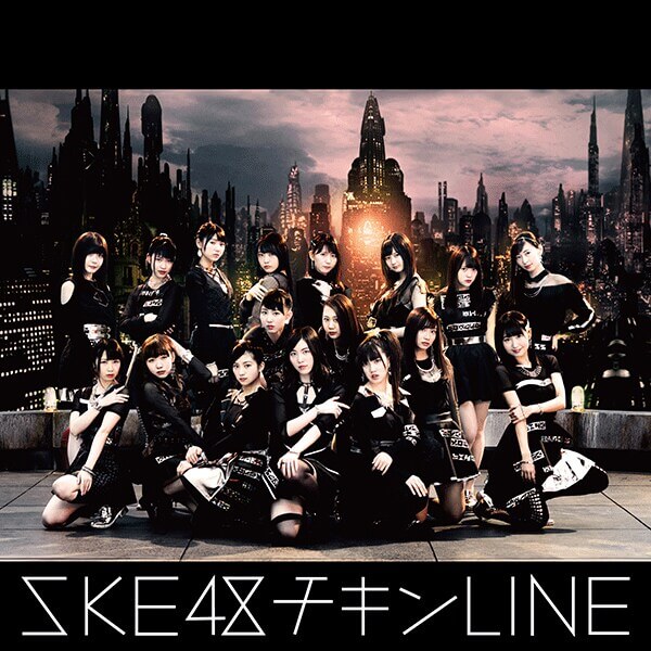 ske48-19th-single「チキンLINE」劇場盤ジャケット写真