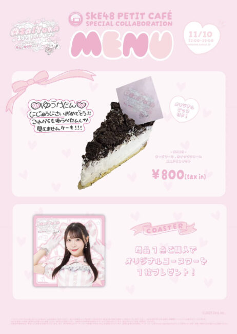 SKE48浅井裕華、ソロライブ当日に特別メニュー販売！「フルネームで注文してね」と呼びかけ