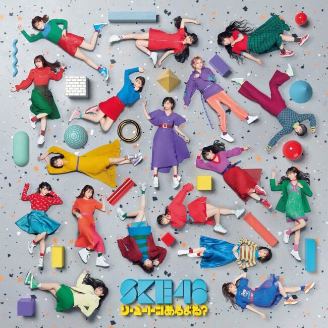 ske48-26th-single「ソーユートコあるよね？」劇場盤ジャケット写真