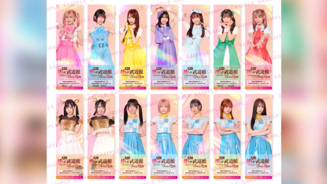 SKE48舞台『推し武道』チケットサイン会が2/11開催決定！出演メンバー全員