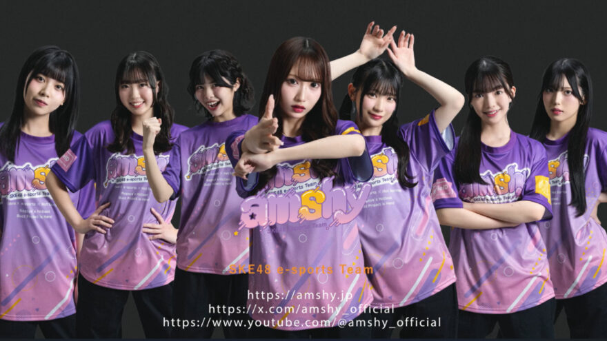 SKE48のeスポーツチームamshy ASIA esports EXPO 2026 公式サポーター就任 関連ニュースイメージ