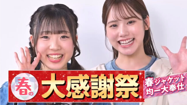 SKE48松川みゆ 笑顔で商品を紹介 ※あかのれん広告解禁ニュースイメージ