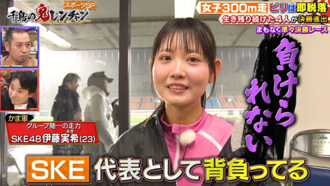 伊藤実希 鬼レンチャン出演とSHOWROOM配信