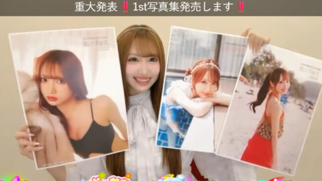 野村実代1st写真集「美しい方程式」告知ビジュアル